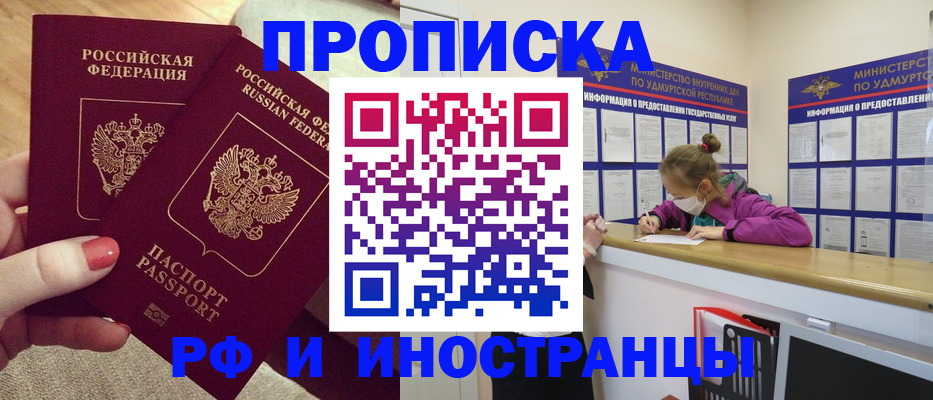 временная регистрация собственник в Урайе